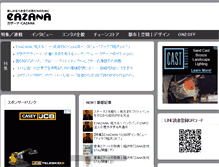 Tablet Screenshot of cazana.net